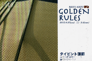 GOLDEN RULES ^RW