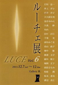 LUCEW Vol.6