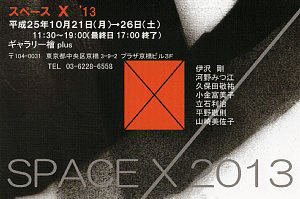 Xy[Xw 2013