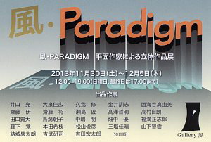 EParadigm ʍƂɂ闧̍iW